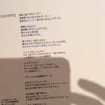 ミシェル・ブラス トーヤ ジャポン - 