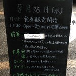 わかば食堂 - 15.08.26【文菜華 湯口宏一シェフ】