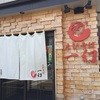 えびそば一幻 総本店