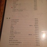 豚そば　成 - 2015年8月吉日