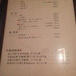 豚そば　成 - 2015年8月吉日