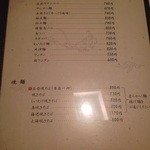 豚そば　成 - 2015年8月吉日