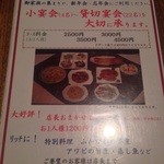 豚そば　成 - 2015年8月吉日