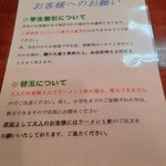 豚そば　成 - 2015年8月吉日