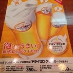 豚そば　成 - 2015年8月吉日