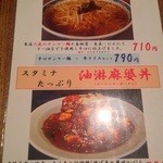 豚そば　成 - 2015年8月吉日