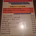 豚そば　成 - 2015年8月吉日