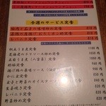 豚そば　成 - 2015年8月吉日