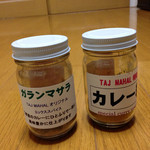 タージマハール - カレー粉とガラムマサラ。これで自宅でも本格的な味に♪