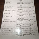 日本酒 紫 - メニュー【再訪時】