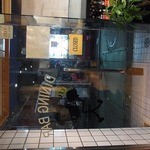 呉さんの台湾料理 - 