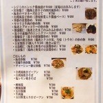 呉さんの台湾料理 - メニュー　2015年8月