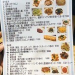 呉さんの台湾料理 - メニュー　2015年8月