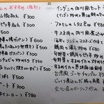 呉さんの台湾料理 - メニュー　2015年8月