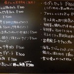 呉さんの台湾料理 - メニュー　2015年8月