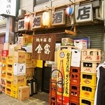 溝畑酒店 - お店 外観