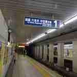 柳屋 - 地上へと移動すべくホームを移動します。