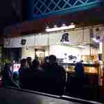 柳屋 - まだまだ列をなしていましたが、昼間に比べたら空いているなぁと言う事で列に並んでみる事にします。