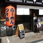 神虎 - 