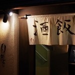 かど - 店舗外観