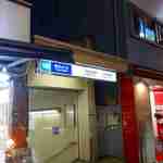 柳屋 - サクッと人形町の地を踏みしめる事が出来ました。