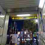 柳屋 - 改札を抜けて程なくすると地上の光が見え