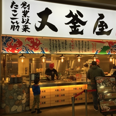 大釜屋 宇都宮店 name=