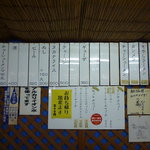 南京千両本家 - 店内メニュー