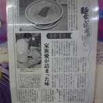 南京千両本家 - 