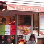 生パスタバカの店　銀座パストディオ - 