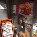 生パスタバカの店　銀座パストディオ - 