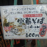 いざかや天 - 中華そば600円　※しまった台湾そば750円もあった…(2015.08.26)