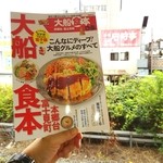 石狩亭 - 大船駅京浜東北線のホームからの大船最強中華屋の裏側❤ぴあの大船食本にも掲載されてます(*´∀`)♪
