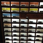 麺処 きなり - 券売機