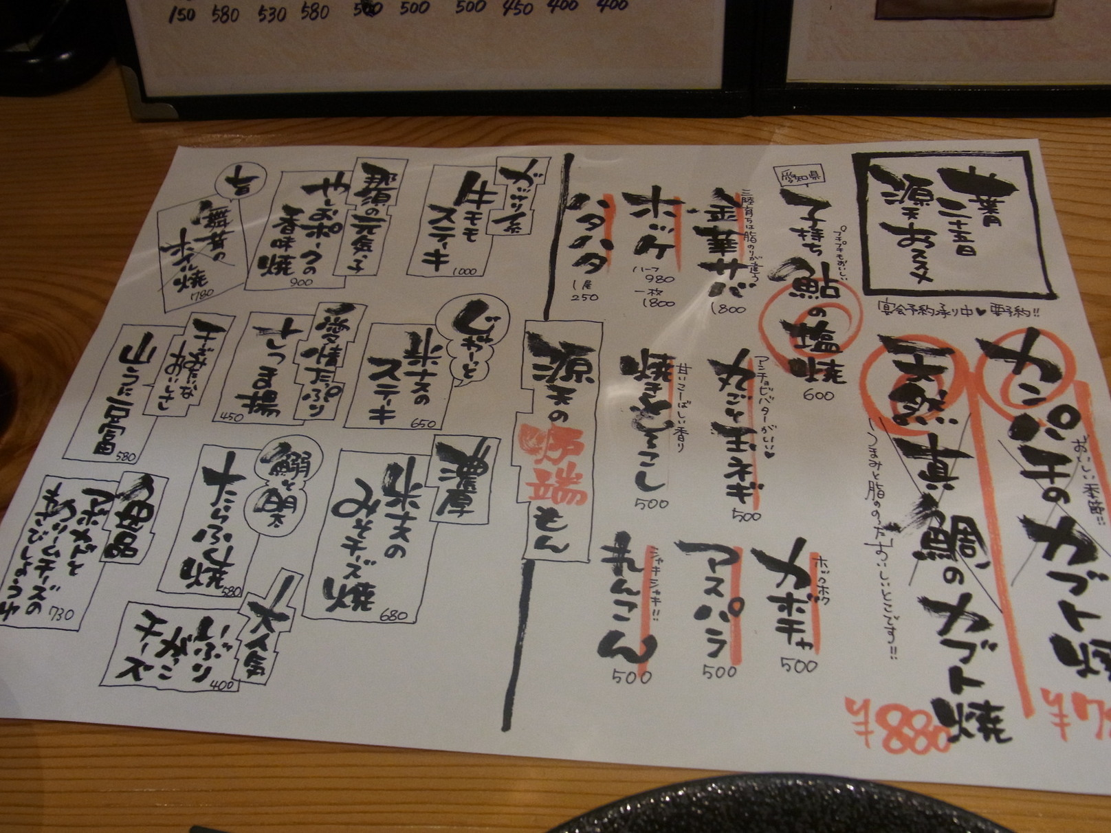 源天 宇都宮駅前店 name=