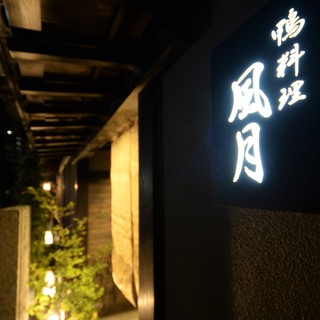 Enjoy a private moment at Kamo Ryori Fugetsu, where all seats are completely private...