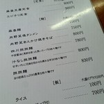 中国四川料理 天府仙臺 - (2015.08)