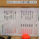 とんかつ檍 - メニュー