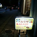 カラサ - 店の外観