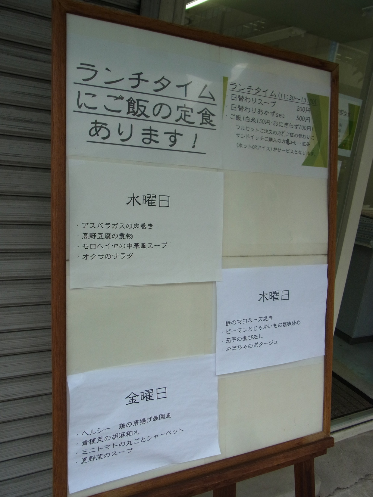 小時飯屋 name=