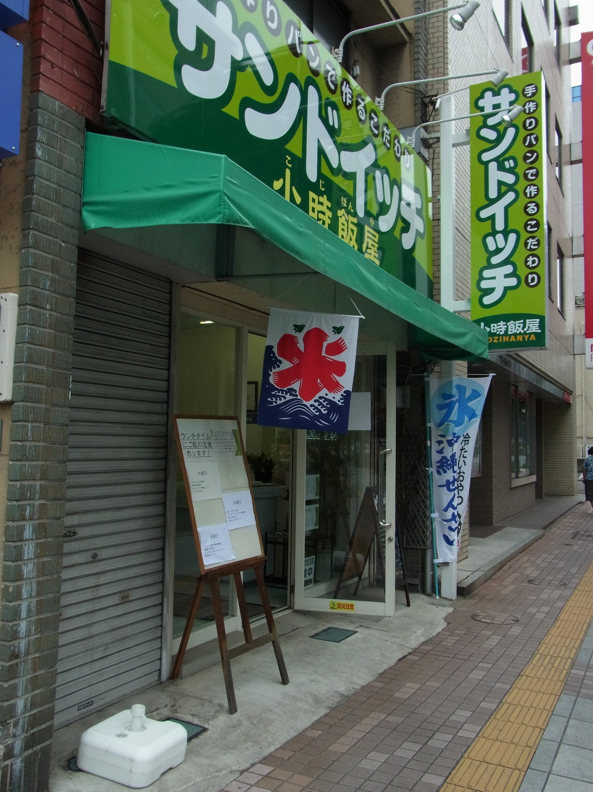 小時飯屋 name=