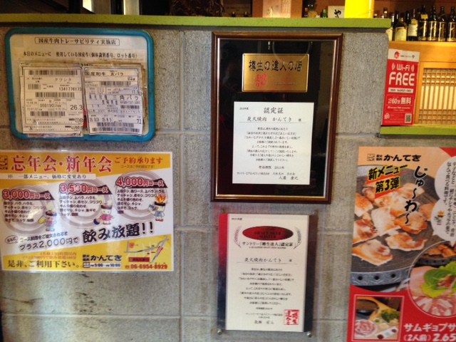 Sumibi Yakiniku Kanteki photo 5