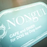 cafe & diner NONgUL - 