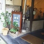 ばん珈琲店 - 外観