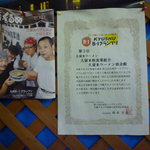 南京千両本家 - Ｂ-1グランプリで３位に入賞した【久留米ラーメン会】