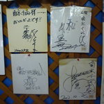 南京千両本家 - 