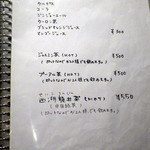 菜根譚 北海道中華 - ソフトドリンク