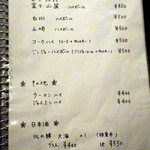 菜根譚 北海道中華 - ウイスキー