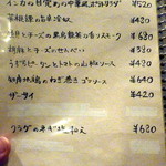 菜根譚 北海道中華 - 前菜