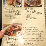 菜根譚 北海道中華 - 2015年8月